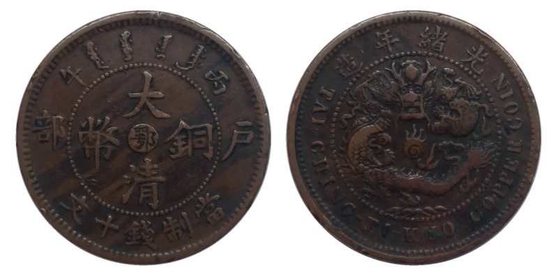 Around-The-World-With-Coins---A-Coin-Geography-Game